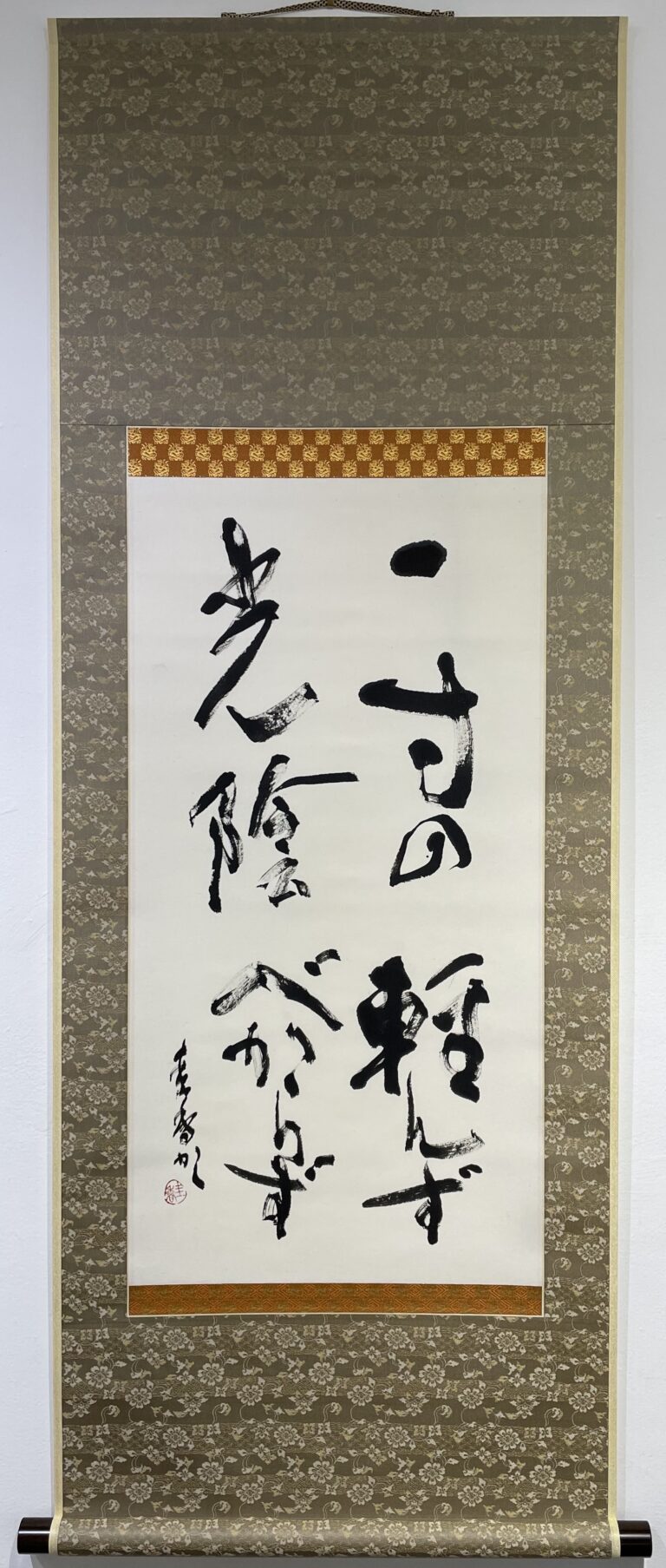 Dont Waste Time - ©︎Kaori Ishijima - JP.calligraphy - 51x 21 - $1200