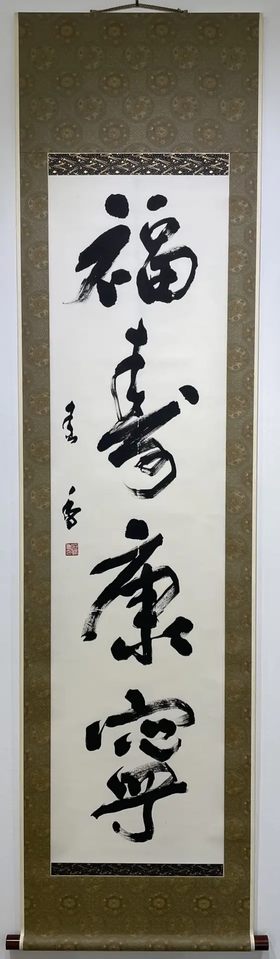 Well-being - ©︎Kaori Ishijima - JP.calligraphy - 72 x 21 - $1500