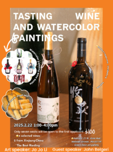 Watercolor Painting and Wine with JoJo Li